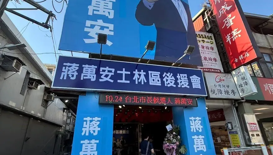 批蔣萬安看板美學　張景森AI改造竟出現「哺乳畫面」惹議