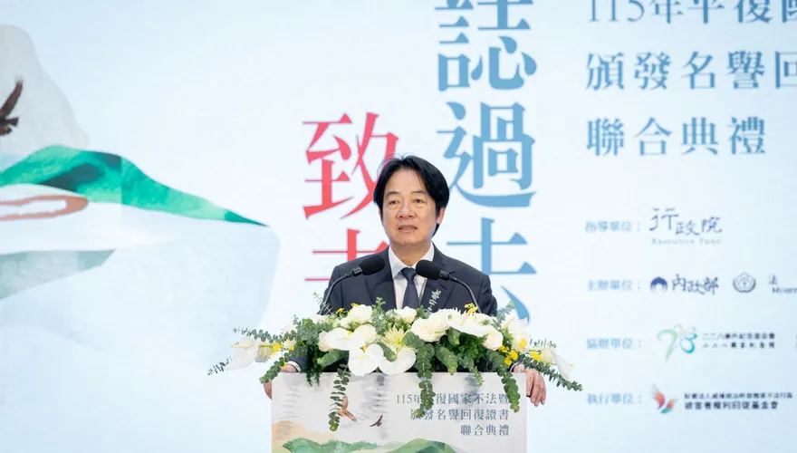 平復國家不法頒發名譽回復證書　賴清德總統向受難者及家屬致歉