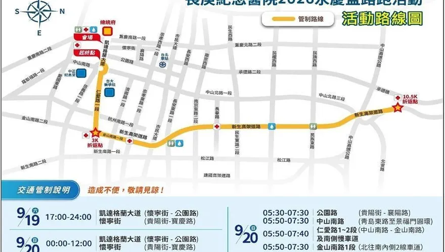「長庚醫院永慶盃路跑」週日登場　北市警沿線交管
