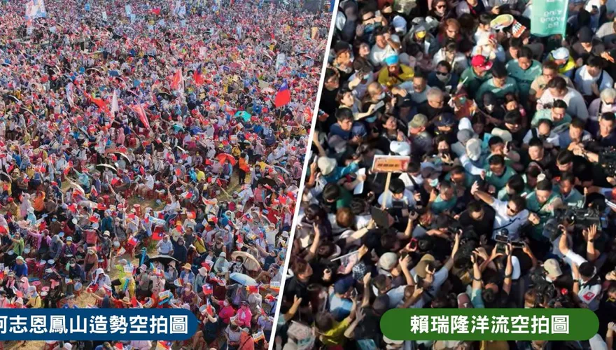 空拍照PK！柯志恩、蔣萬安vs.賴瑞隆、沈伯洋「兩邊都3萬人」