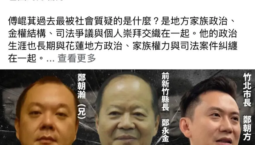 陳冠宇請問賴總統：為何在新竹縣提名被金權疑雲包圍的鄭朝方？