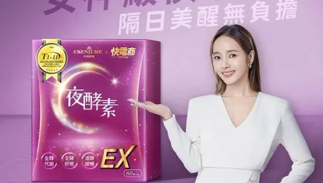北市違規廣告開罰2628萬　「大漢酵素夜酵素EX」居冠！