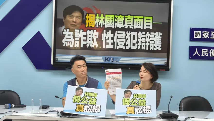 林國漳真的是政治素人嗎？藍委掀他驚人過往
