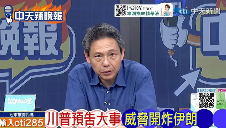 川普喊摧毀伊朗卻急著撤人？42萬大軍壓境　謝寒冰、栗正傑揭美軍進退兩難