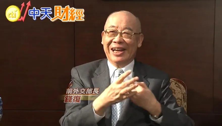 揭程建人在台美斷交談判扮「關鍵角色」　錢復：貢獻未獲重視