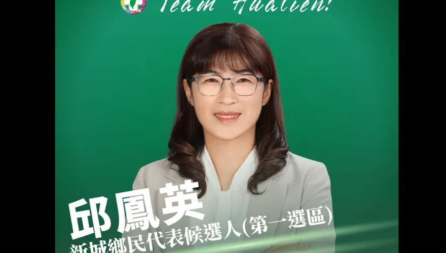 花蓮新城鄉代參選人邱鳳英跑行程突倒地　今晨不幸離世