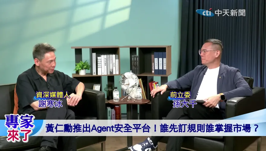 孫大千驚爆AI智慧體駭入開源平臺！點破超級智慧降臨人類恐將失控