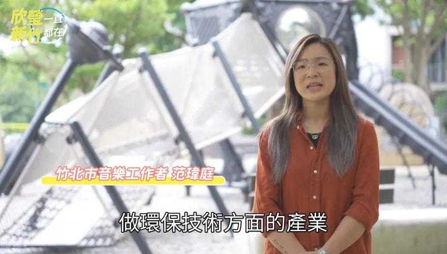 《我眼中的徐欣瑩》CF第三波：快速回應地方需求 竹北市民讚徐欣瑩具職人精神