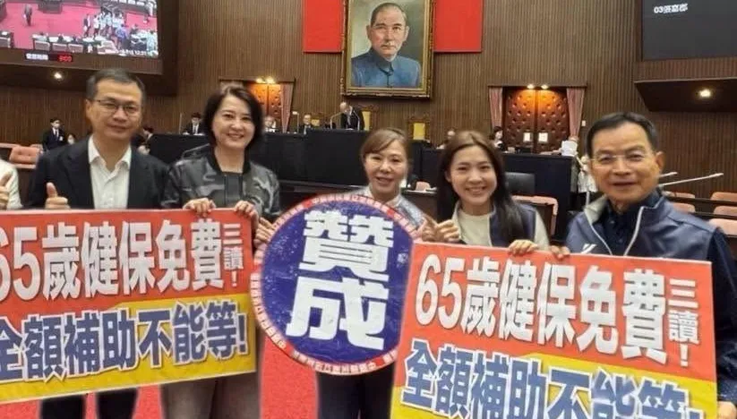 65歲以上免健保費三讀　張惇涵：恐遺棄中低收入戶長者
