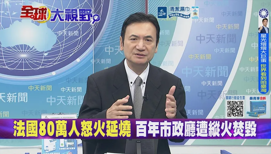 法國暴動延燒！楊永明：體系崩潰引爆民怨　歐洲危機震盪