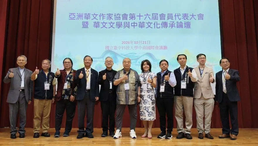 亞洲華文作家協會首登台中！海內外作家共探華文文學傳承