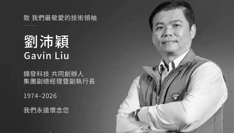 震撼科技圈！擷發集團副總劉沛穎因病驟逝　享年52歲