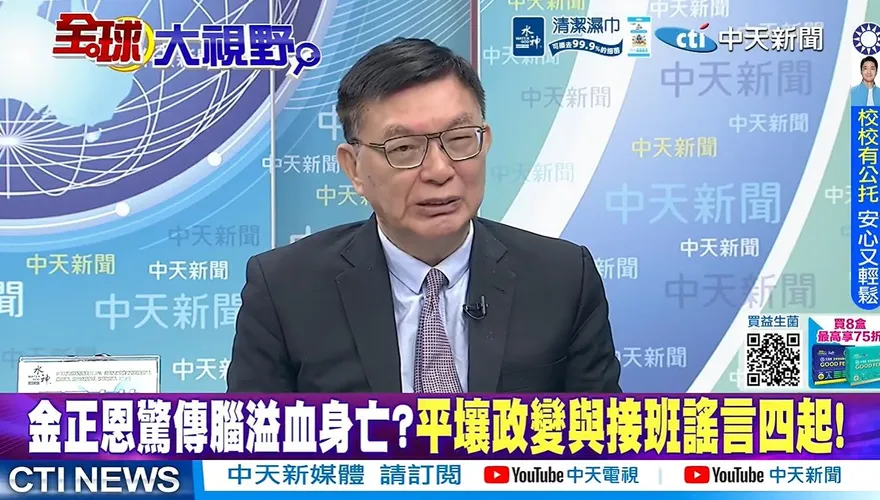 金正恩死訊瘋傳！苑舉正秒判假消息　揭背後操作
