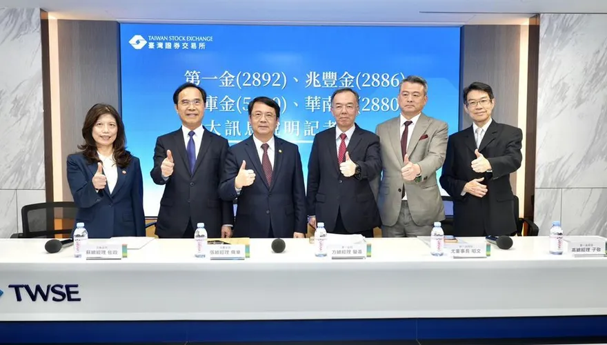資產管理國家隊成軍！公股投信四合一拍板　力拚第八大