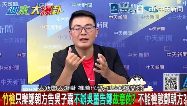派報被押、吳董被放？黃揚明揭「有人緊急踩剎車」內幕：怕引爆政治效應!