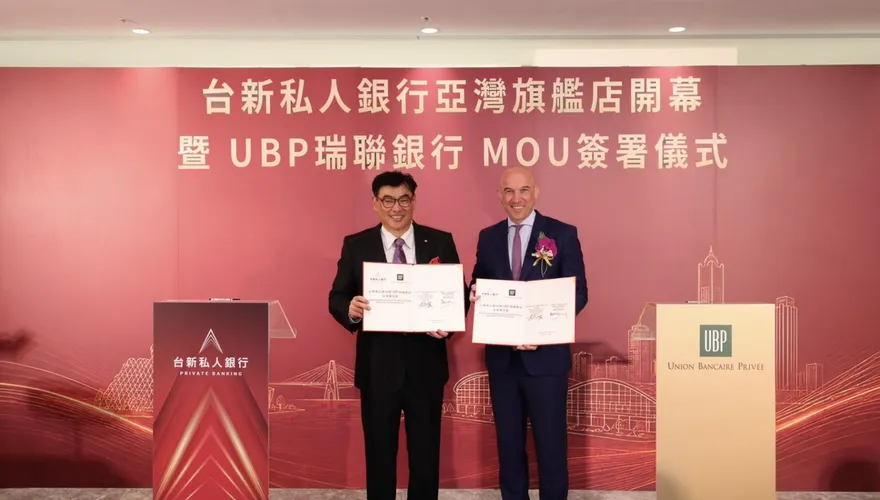 台新私人銀行亞灣旗艦店正式開幕　攜手瑞聯銀行打造國際級私人銀行服務