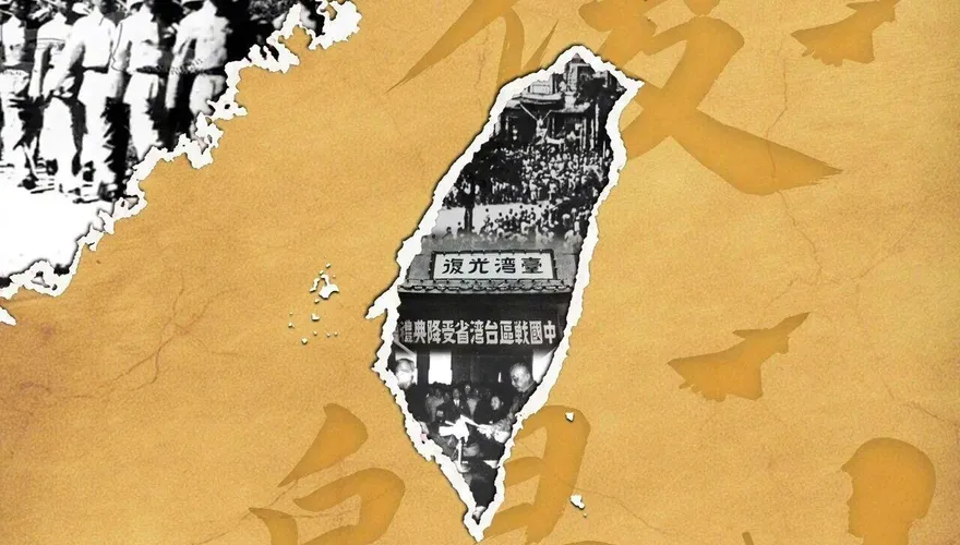 影/紀念台灣光復！解放軍發「捍衛山河一統」海報　央視曝寶島衛星照