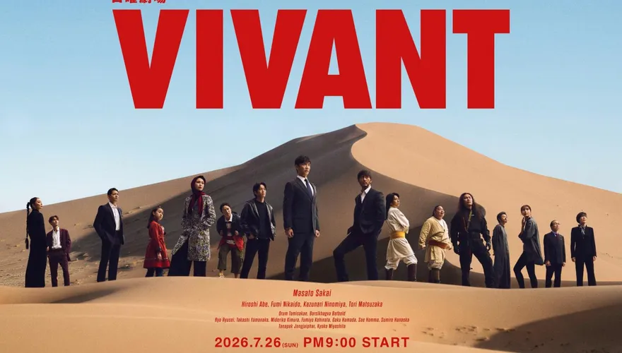 央視轟日劇《VIVANT》「認知投毒」　批「把日軍罪行嫁接給中國人」