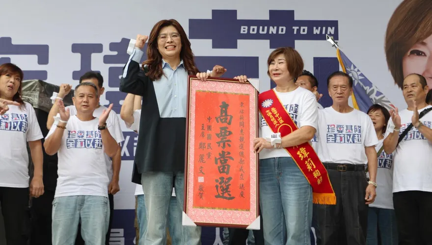 力挺議員宋瑋莉連任　鄭麗文：基隆女力團結拚第一高票