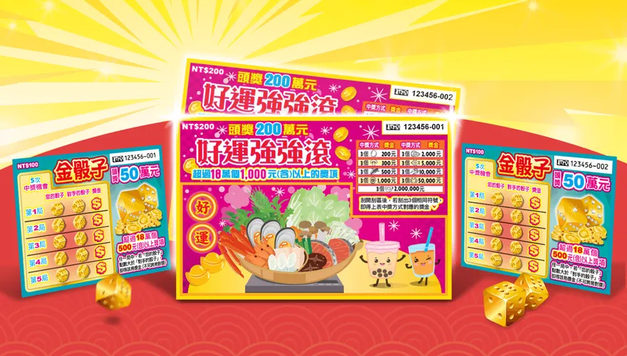 火鍋主題太邪惡！台彩兩款全新刮刮樂　總獎金狂破11億