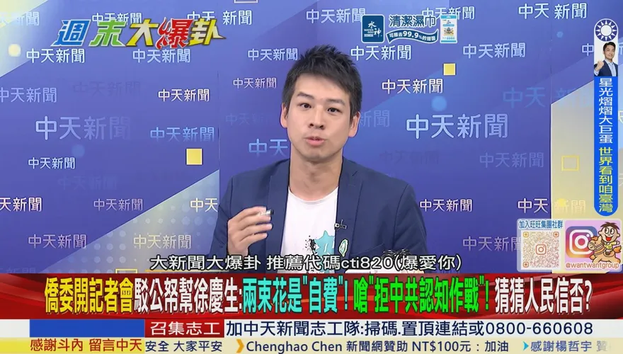 公器私用爭議延燒！藍白痛批僑界活動淪為新潮流禁臠