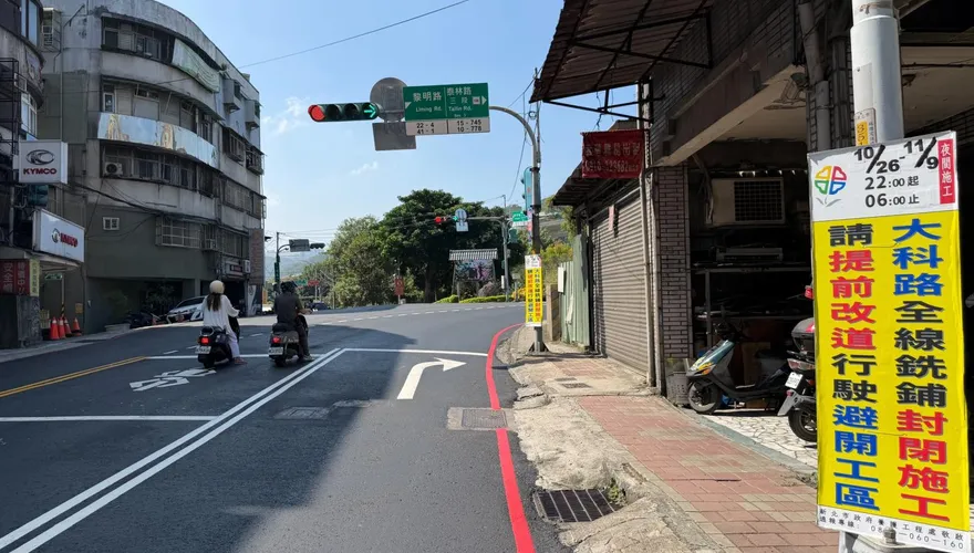 新北泰山大科路夜間銑鋪10天　分段施工籲用路人改道