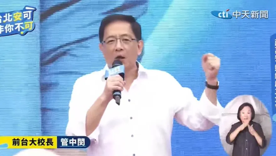 力挺蔣萬安連任！管中閔現身造勢大會　列3大政績喊：非你不可