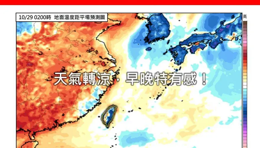 東北季風殺來「降雨熱區」曝　煙花颱風今恐變強颱