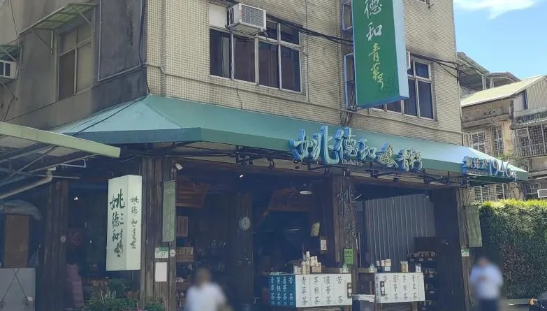 北市青草茶抽驗出爐！「姚德和青草號」腸桿菌超標17倍