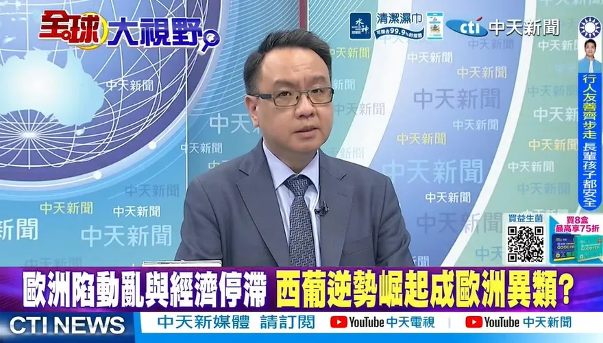 擺脫歐豬四國恥辱！李大中揭西葡逆勢狂飆內幕：拒跟風對陸脫鉤