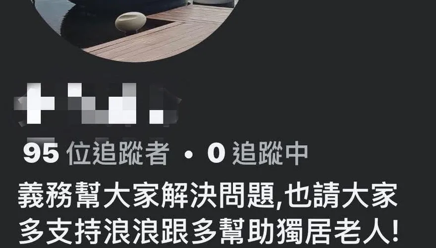 河口湖命案詐保狠夫新身分曝！被爆開「免費算命」專頁獵女