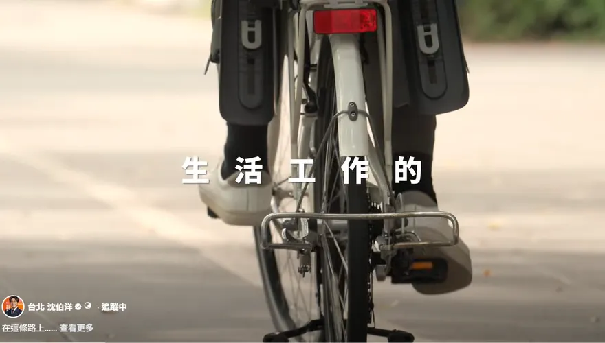 沈伯洋推競選廣告　鍾沛君看哭了激讚：還蔣萬安公道！