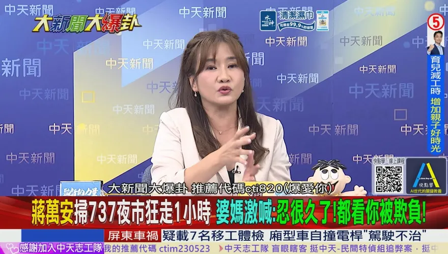 北市選戰白熱化！王淺秋解析蔣萬安夜市掃街展現真情流露 評沈伯洋天價文宣動能已近天花板