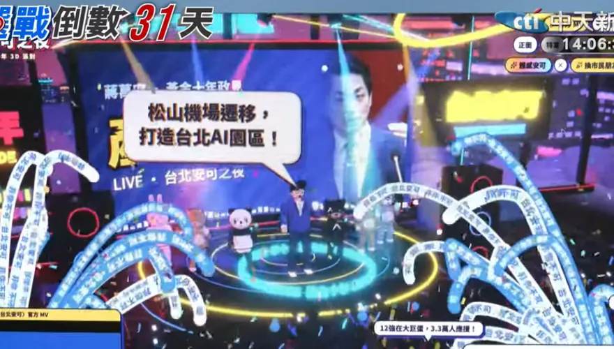 台北安可大舞台上線！葛如鈞：沈伯洋喊你的市長　蔣萬安念我的市民