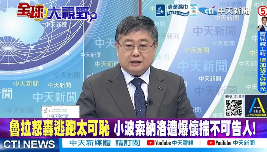 波索納洛敗選逃美　呂禮詩：川普庇護藏政治盤算