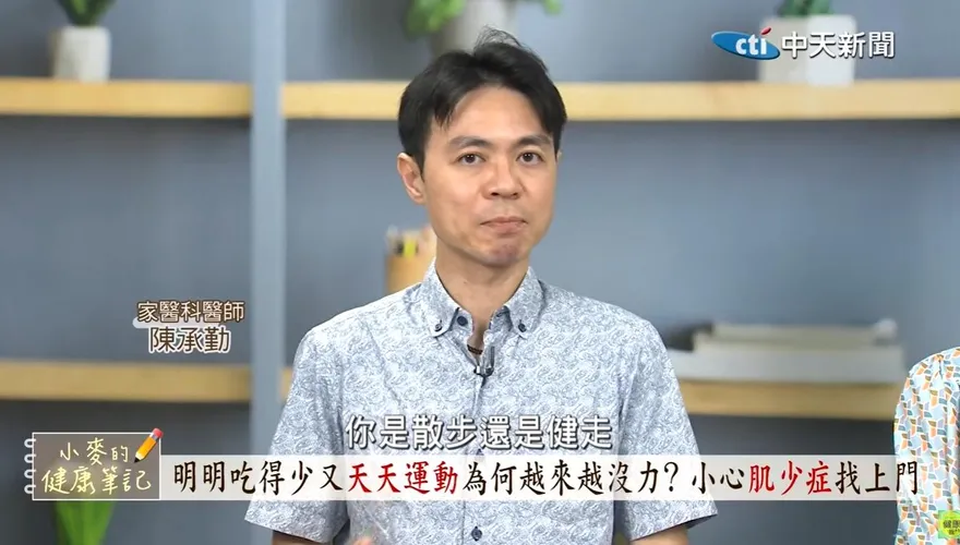 日行萬步仍肌少！名醫：光走路不夠　重訓補蛋白質才有效