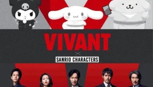 三麗鷗切割《VIVANT》滅不了火！北京：警惕日本借文化產品抹黑