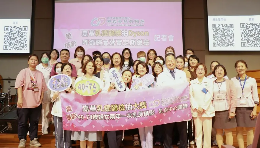 乳癌早期5年存活率逾99％！醫院推篩檢抽Dyson