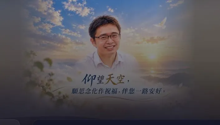 親友創追思專頁悼念　心疼仁醫許傑程：沒照顧好自己！