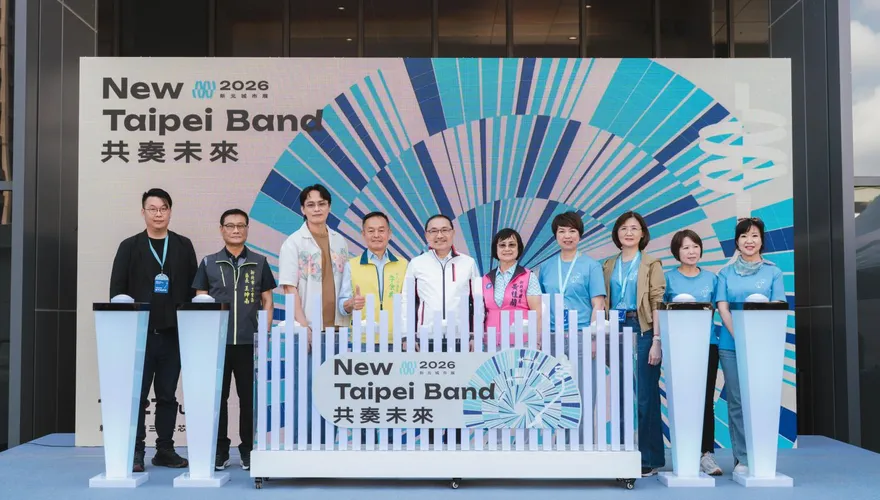 2026新北城市展「New Taipei Band：共奏未來」三重安芯中心登場！