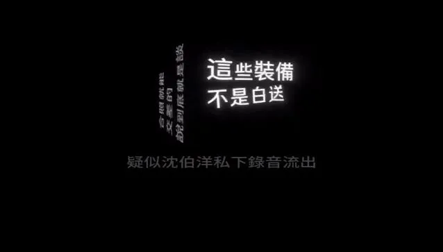AI變聲假造沈伯洋音檔散佈　桃園男遭逮檢方聲押
