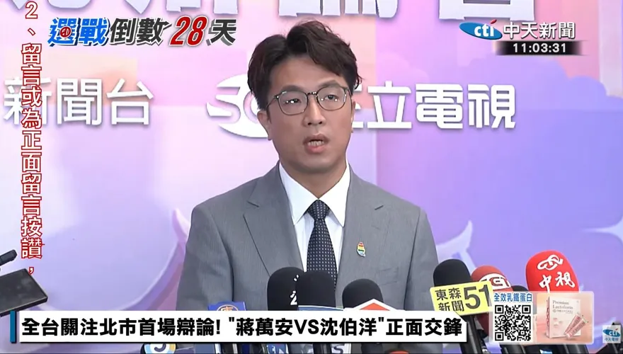 北市長辯論開打！沈伯洋帶上「女兒幸運物」登場