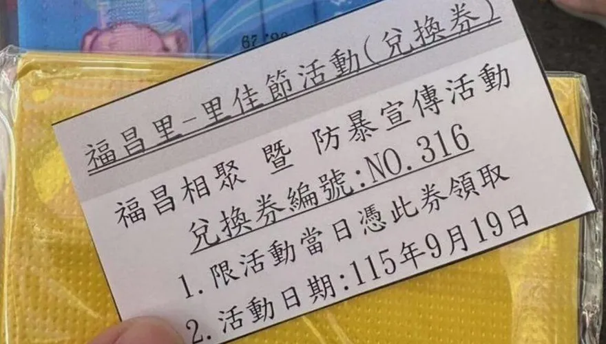 桃園里長參選人涉賄發400元禮品 2人交保