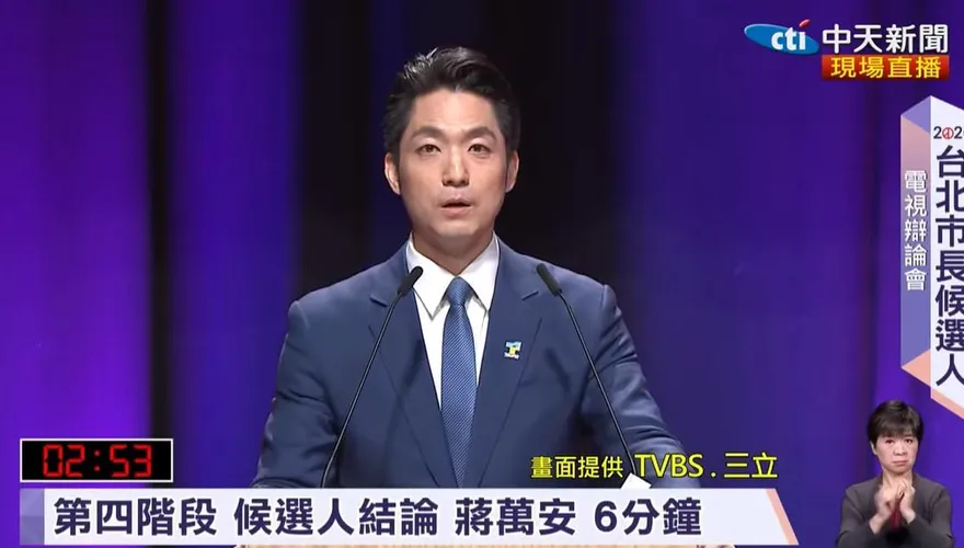 爭取小草票！蔣萬安感謝柯文哲　強調市政一棒接一棒