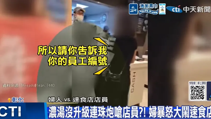 影/狂轟麥當勞店員！當事女親上火線「爆內幕」　嗆完又刪文關帳