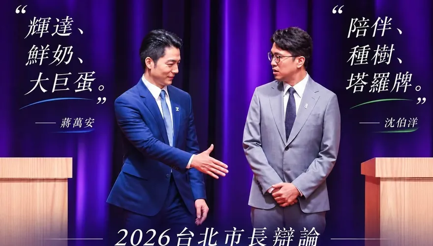 網激動喊：蔣萬安「輝達、鮮奶、大巨蛋」　沈伯洋「陪伴、種樹、塔羅牌」
