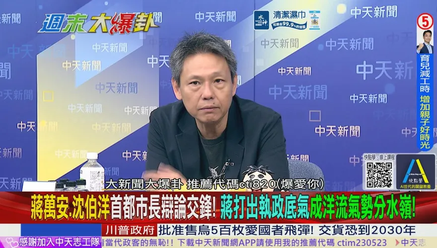 直擊臺北市長辯論：蔣萬安辯論攻守俱佳！沈伯洋遭質疑市政論述空泛、頻繞圈子