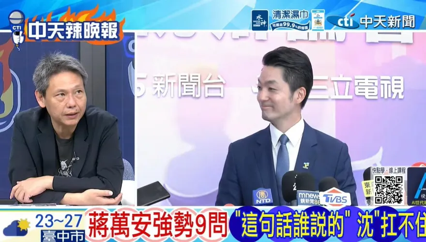 蔣萬安辯論會「9問」沈伯洋！謝寒冰酸「大洋流變大洋相」