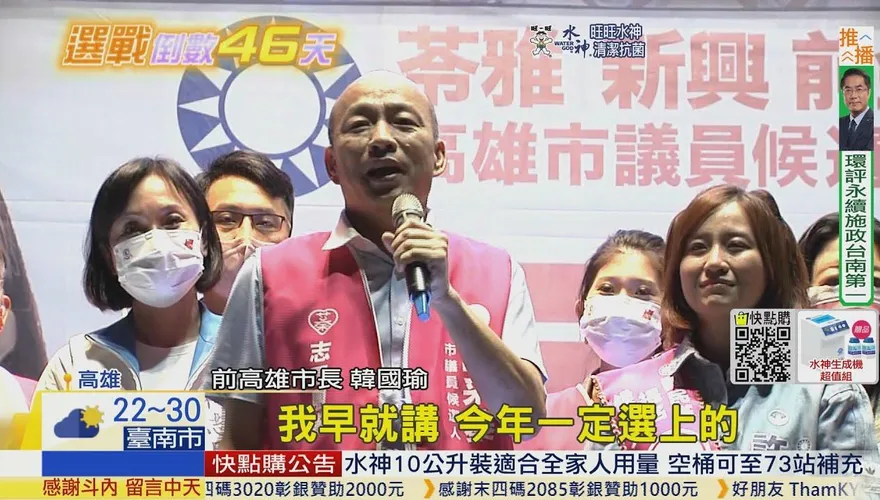綠營「抗中保台」能拉到票？大數據：「韓流」外溢效應更明顯