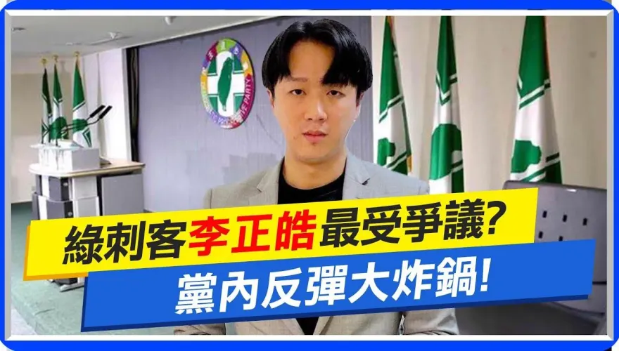 賴清德想用奇兵打侯翻車　逾600人連署反李正皓